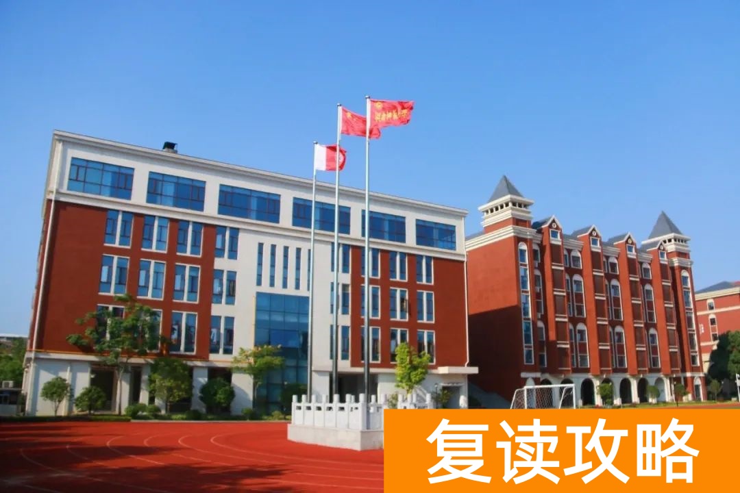 邵东创新复读学校（邵东创新复读学校怎样）