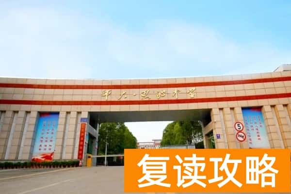 长沙民办普高排名前十学校