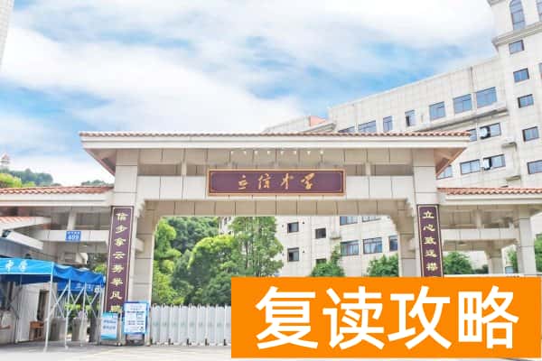长沙民办普高排名前十学校