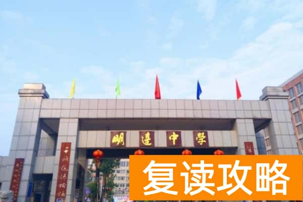 长沙民办普高排名前十学校