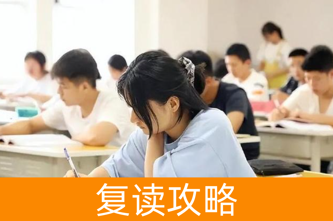 湖南复读产业“暴利链”与学生权益保护
