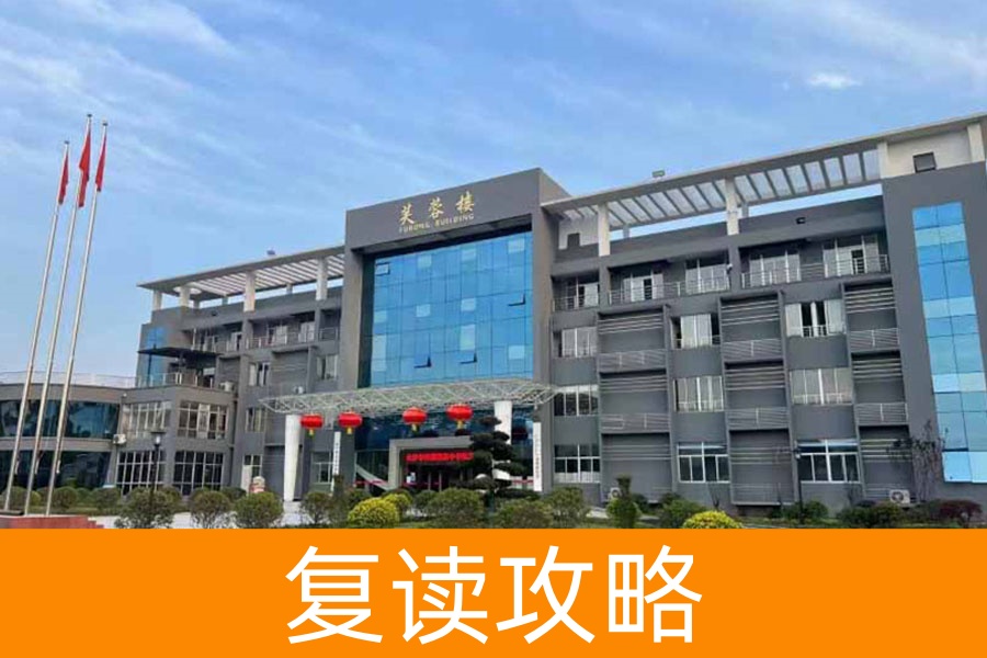 452 分到 627 分?这所复读学校的 3 重逆袭密码,让落榜生涅槃重生!