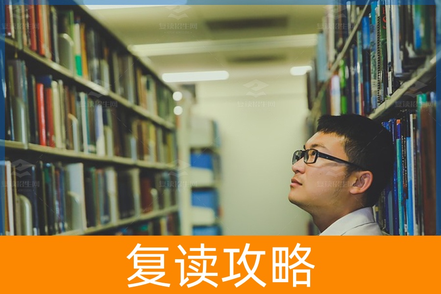 盲目选择了复读,想放弃怎么办?