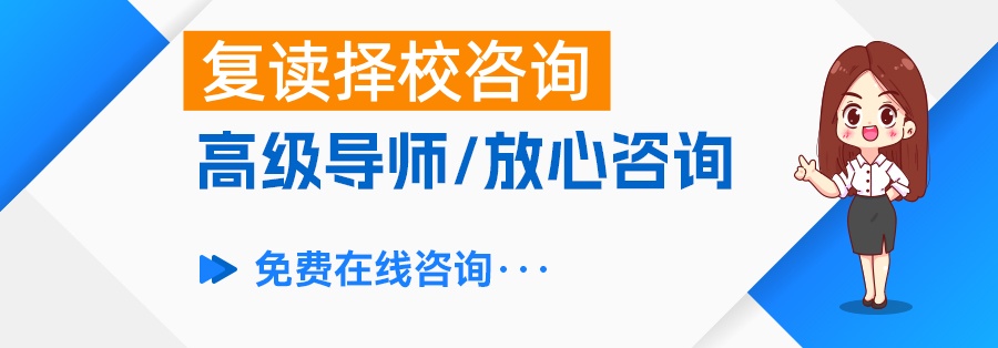复读的利与弊，你需要了解的全部真相
